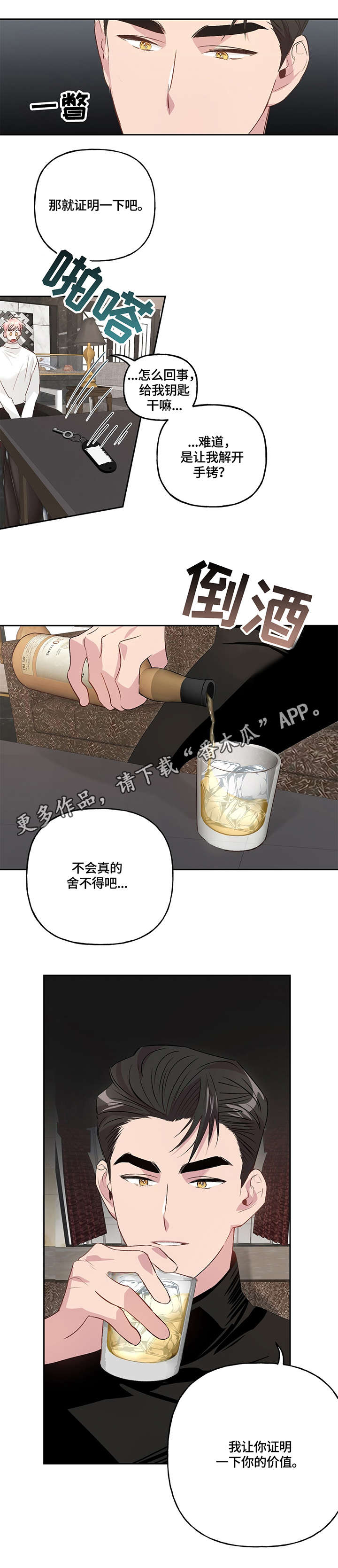 第13话 第5页