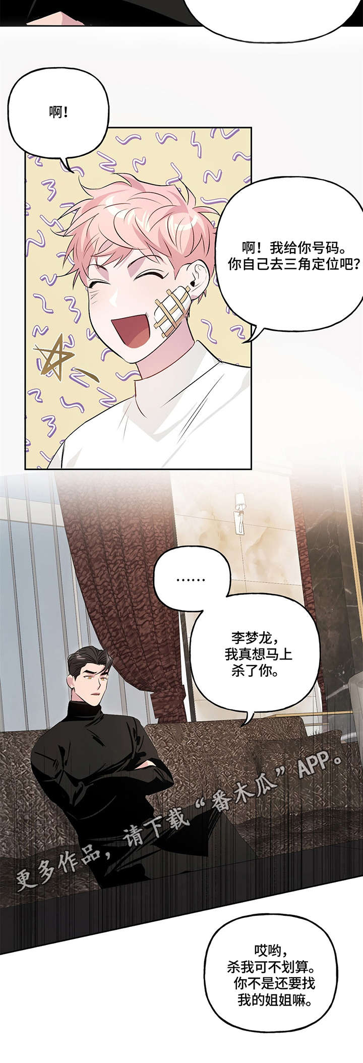 第13话 第3页