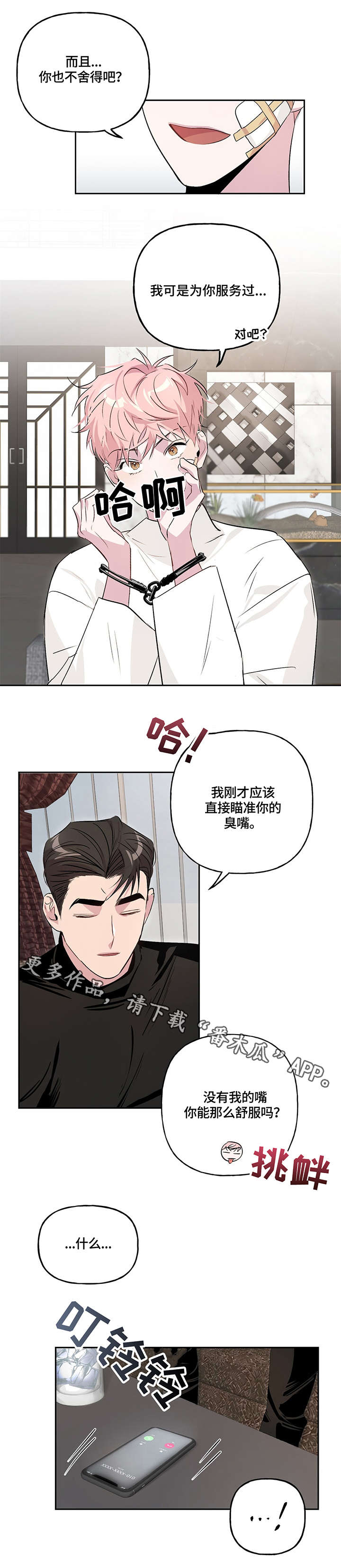 第13话 第4页