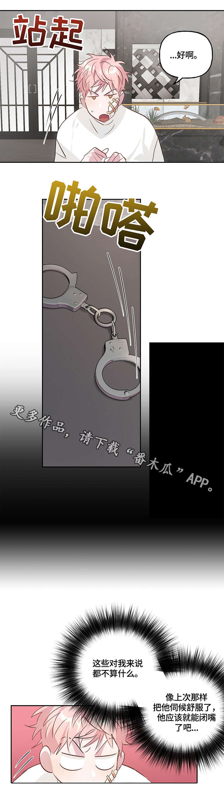 第13话 第6页