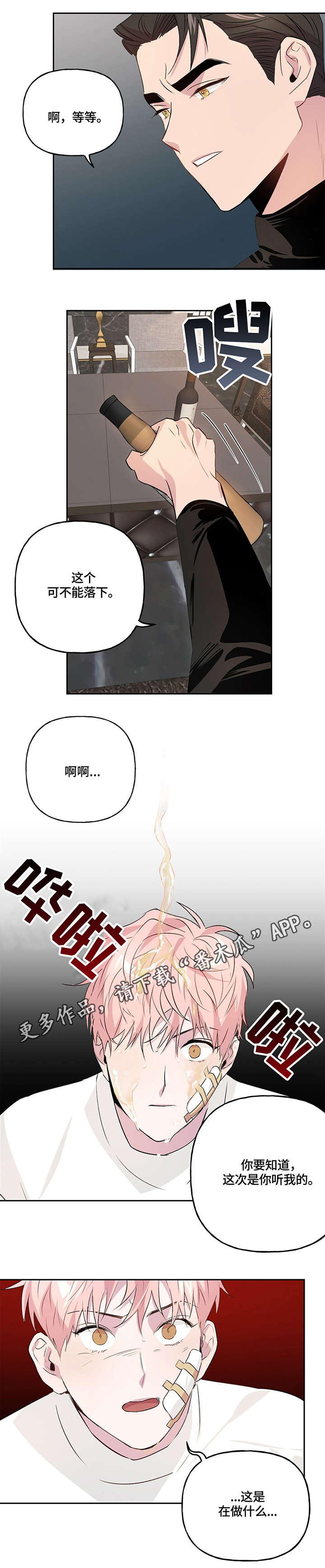 第13话 第7页