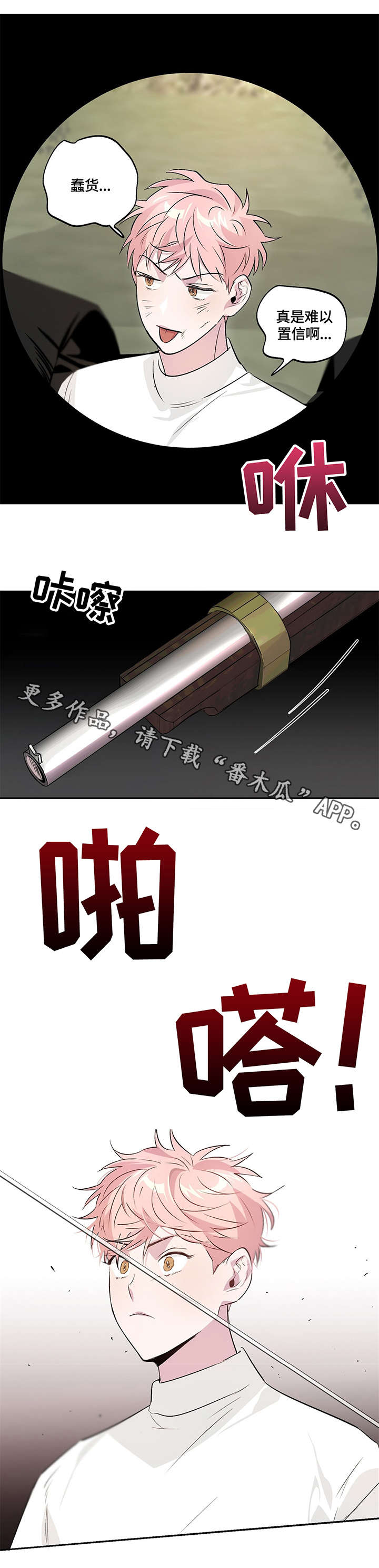 第12话 第9页