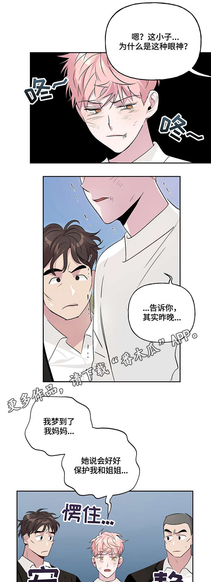 第12话 第7页