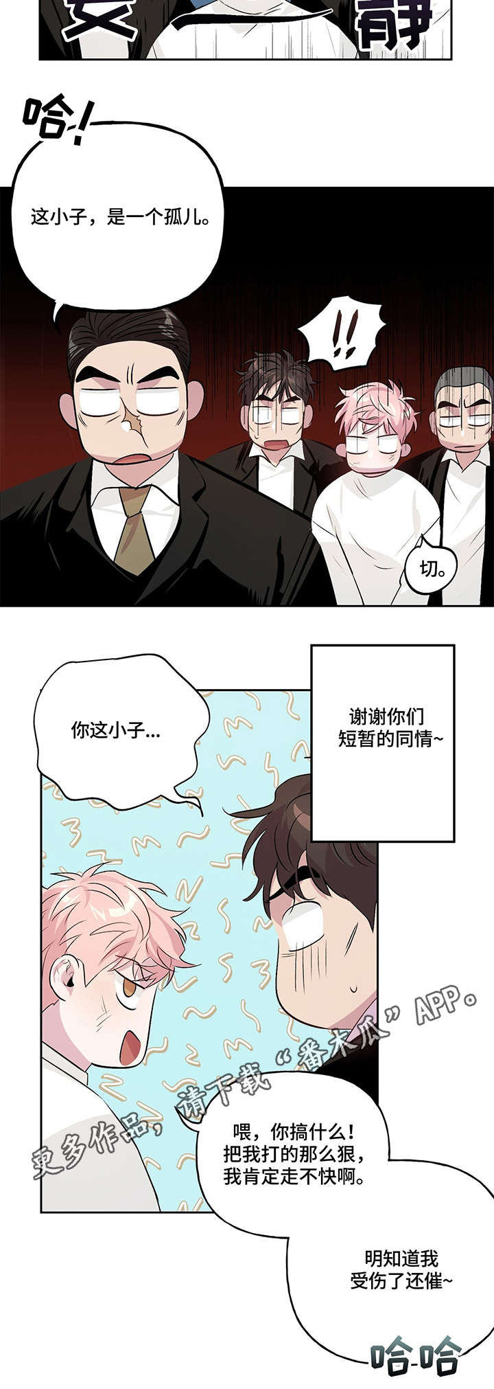 第12话 第8页