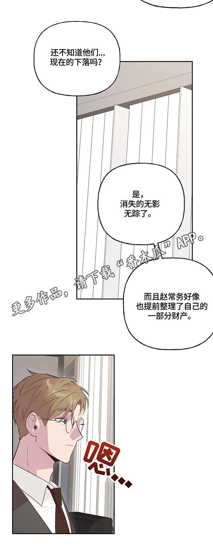 第12话 第3页