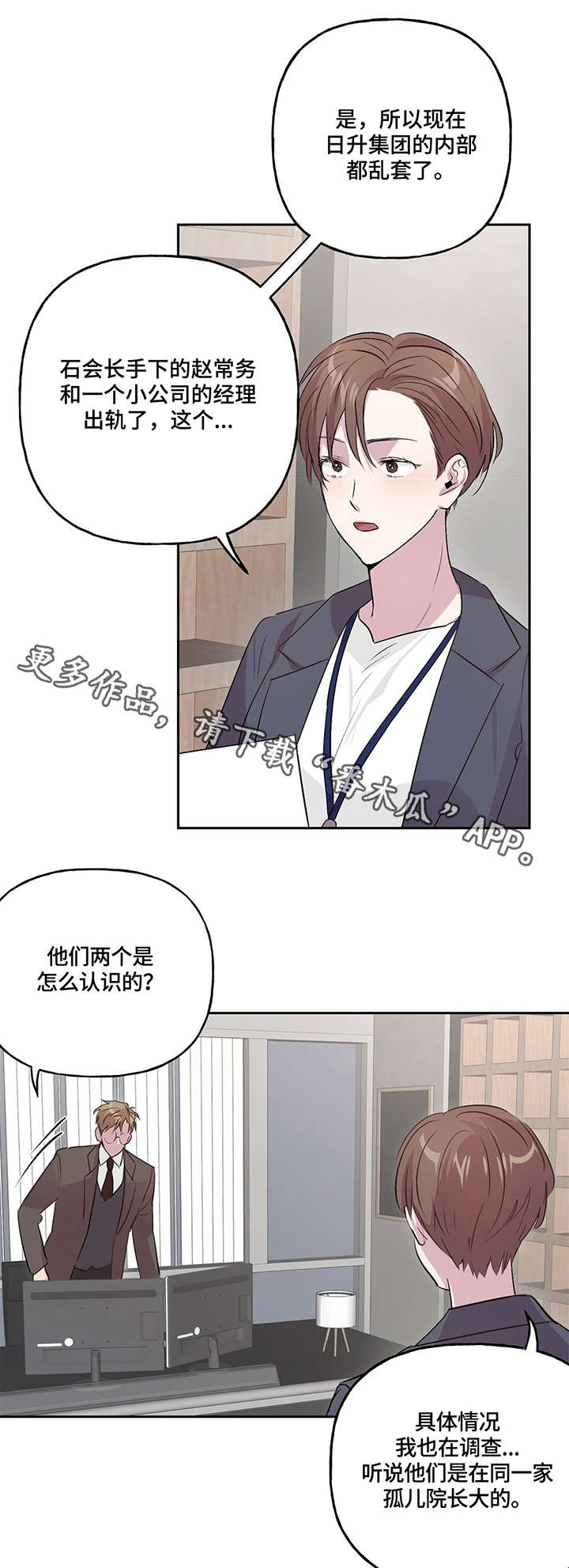 第12话 第2页
