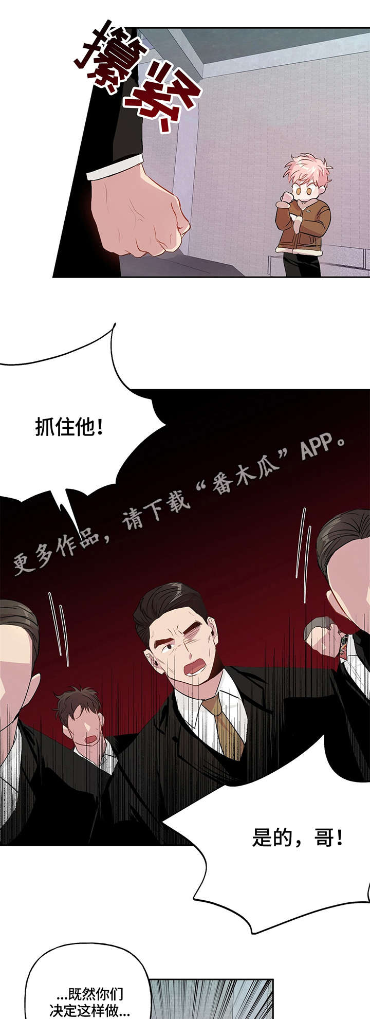第11话 第4页