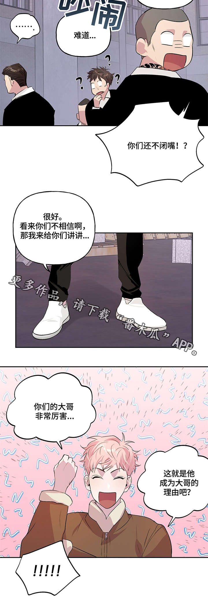 第11话 第3页