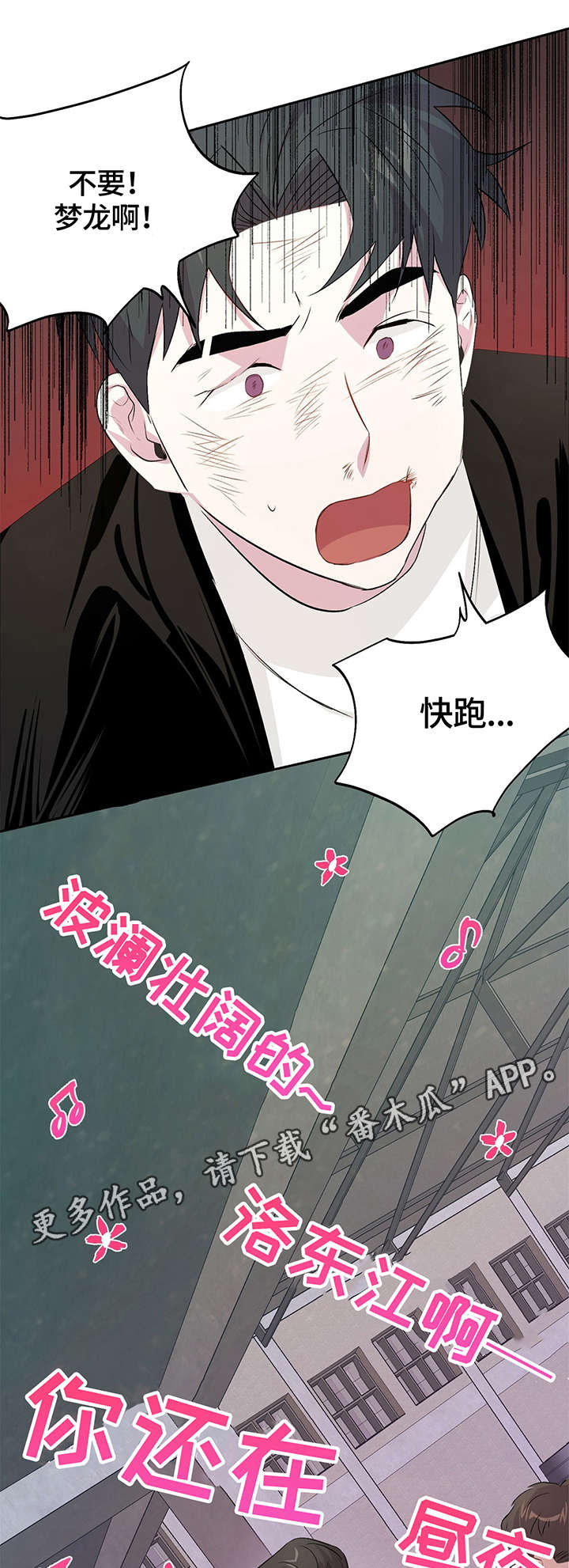 第11话 第6页