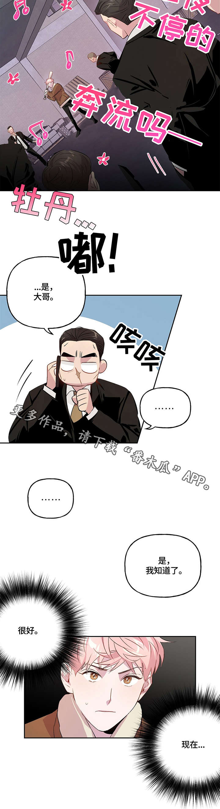 第11话 第7页
