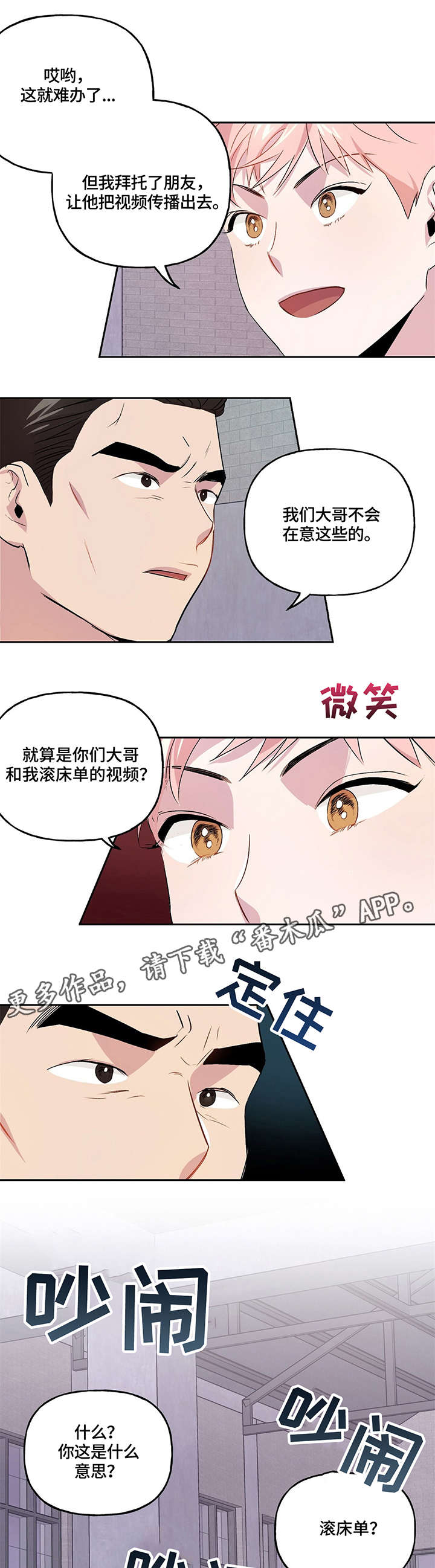 第11话 第2页