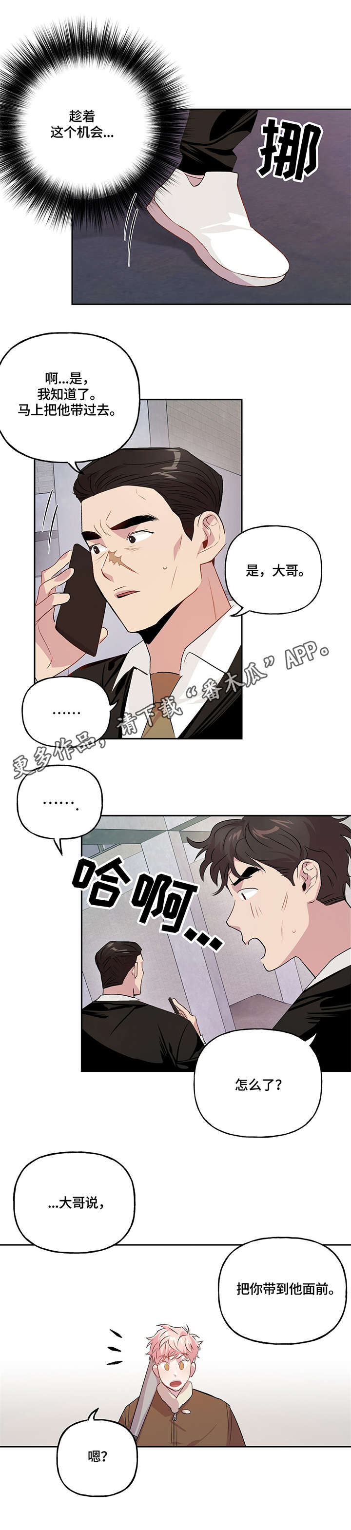 第11话 第8页