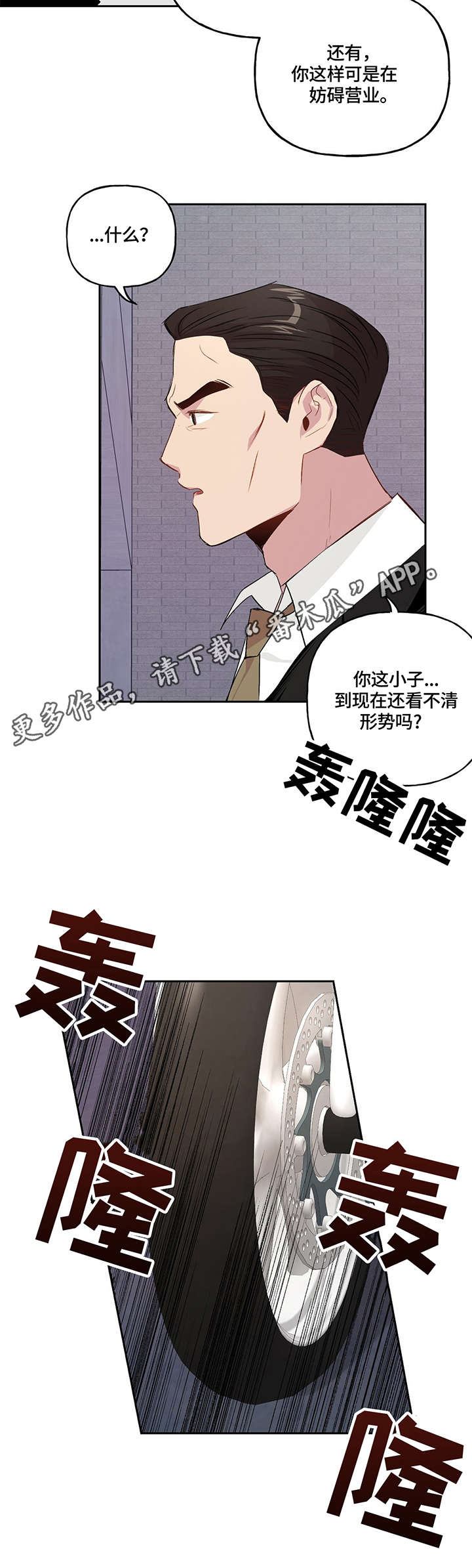 第10话 第11页