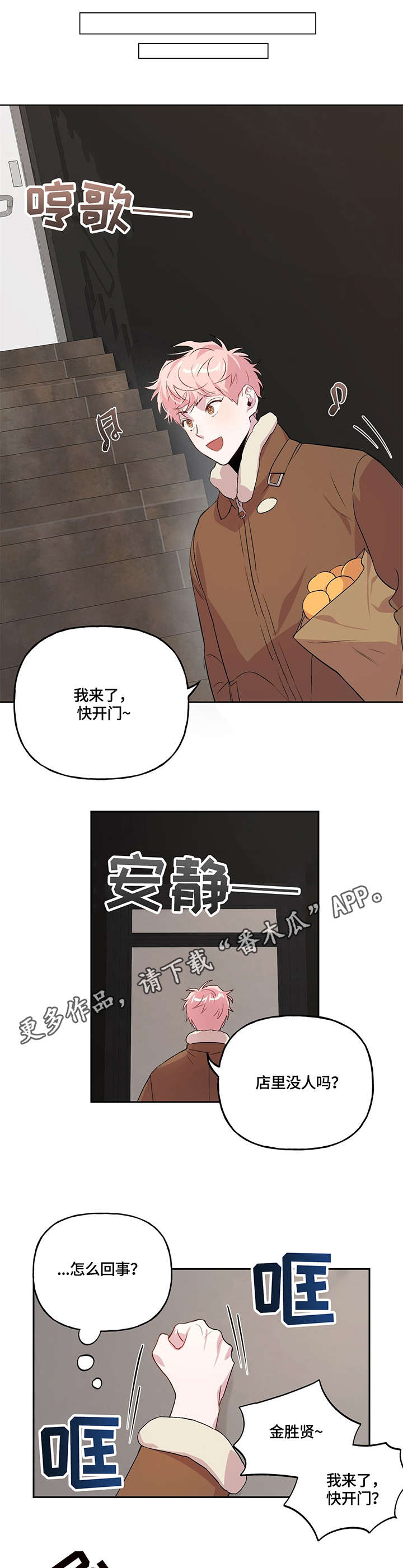 第10话 第4页