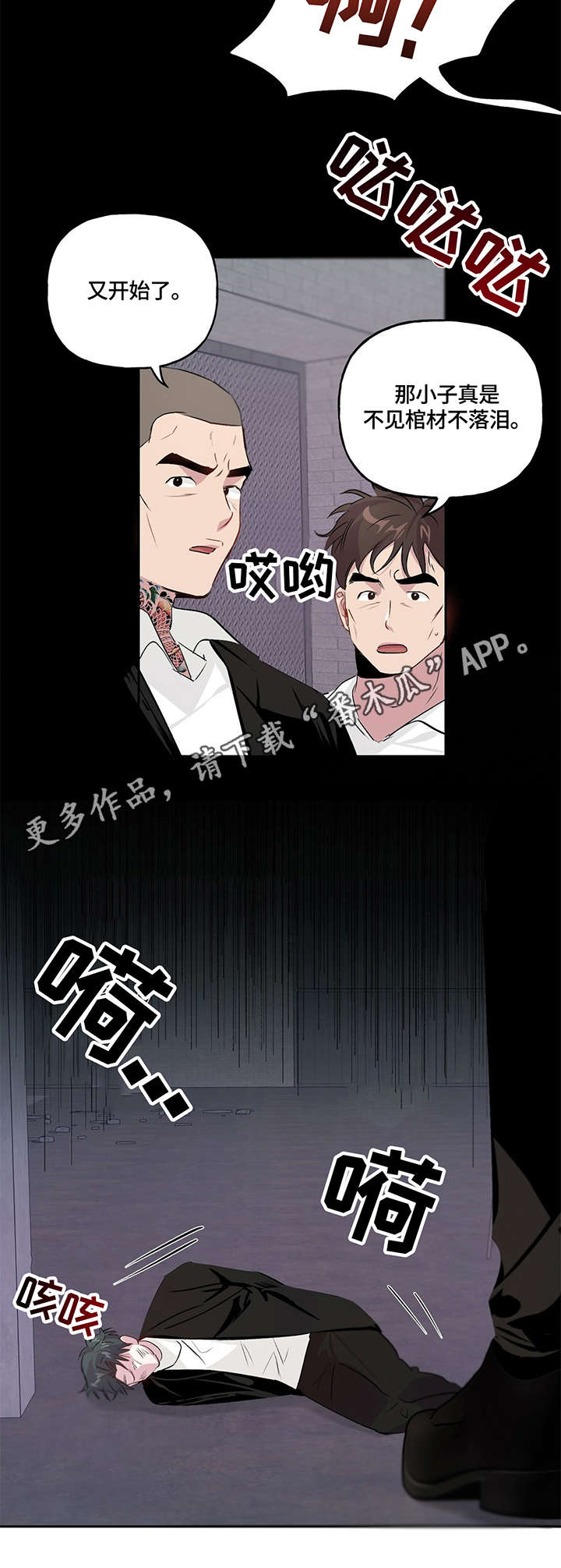 第10话 第9页