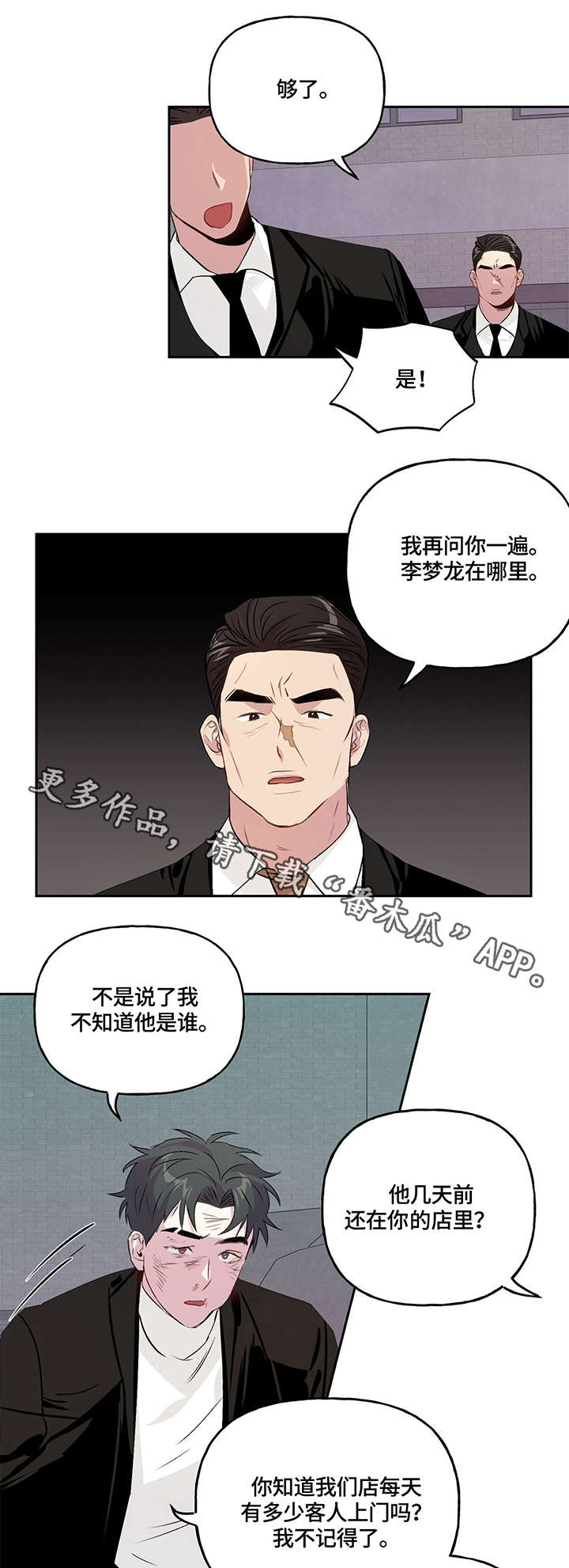 第10话 第10页