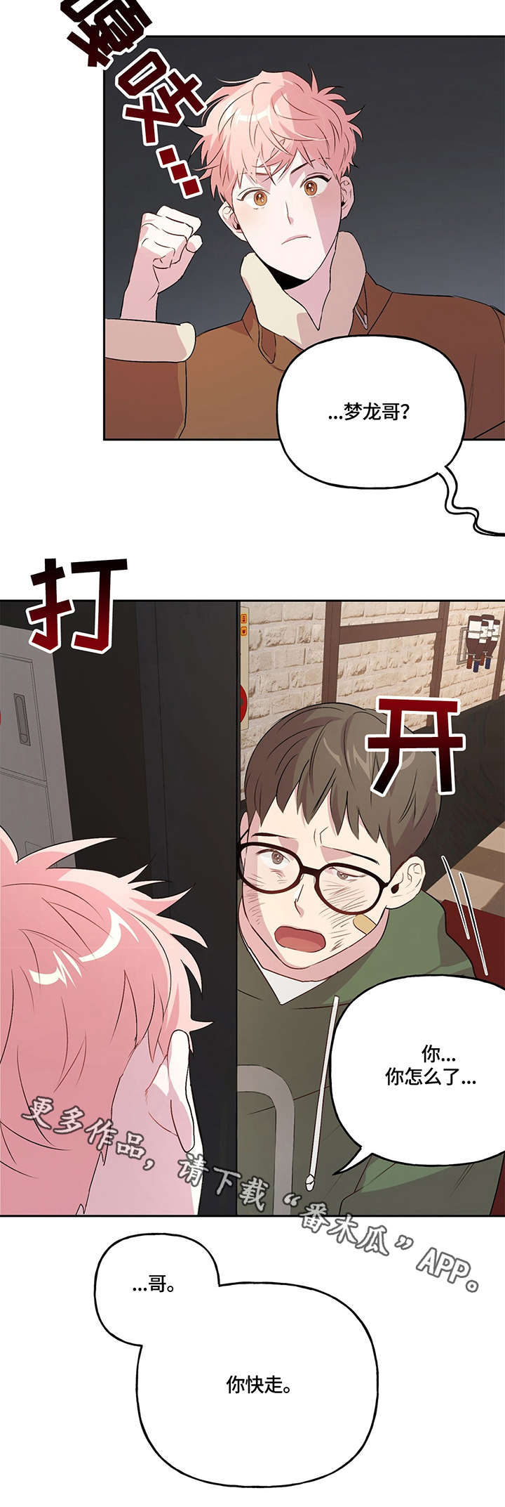 第10话 第5页
