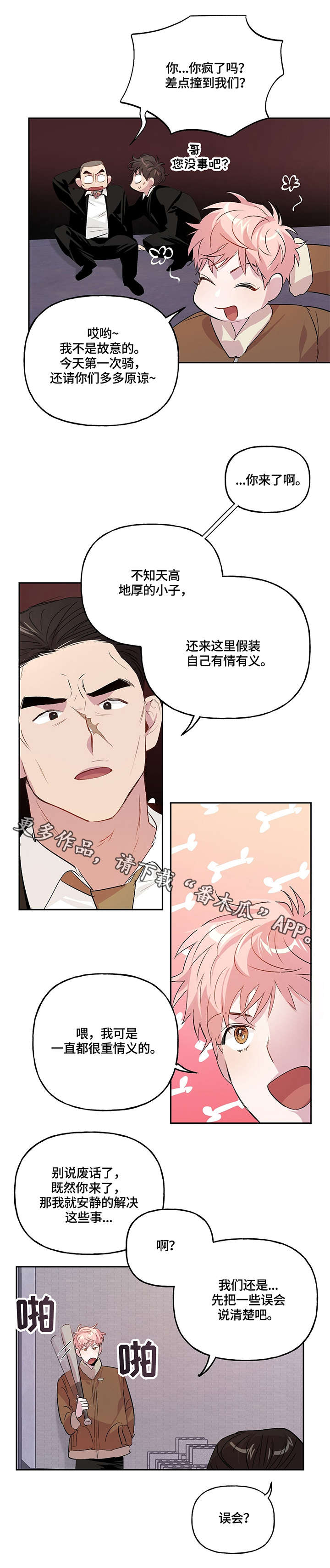 第10话 第14页
