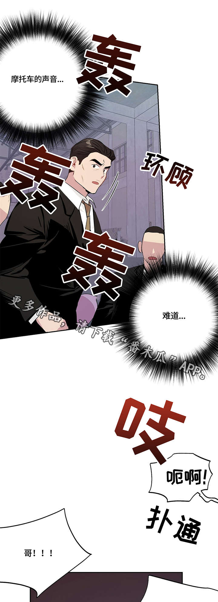 第10话 第12页