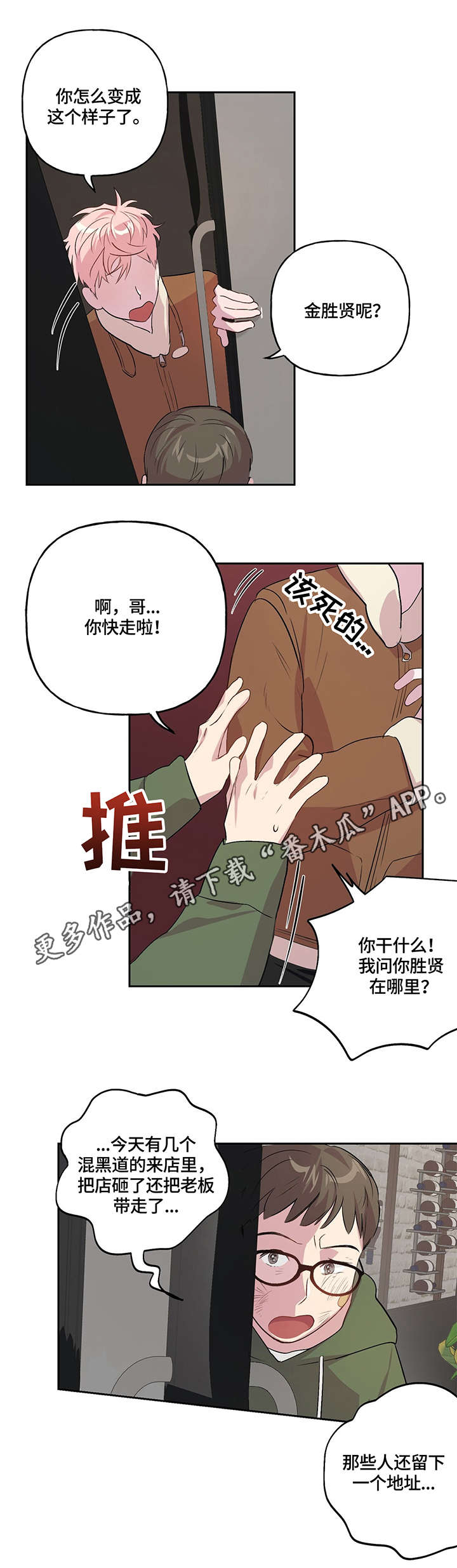 第10话 第6页
