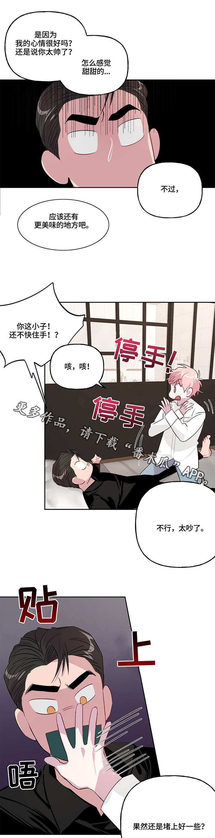 第9话 第9页