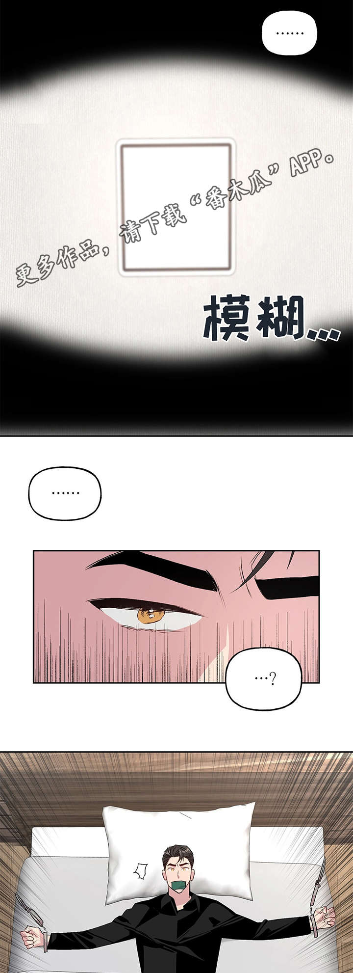 第9话 第2页