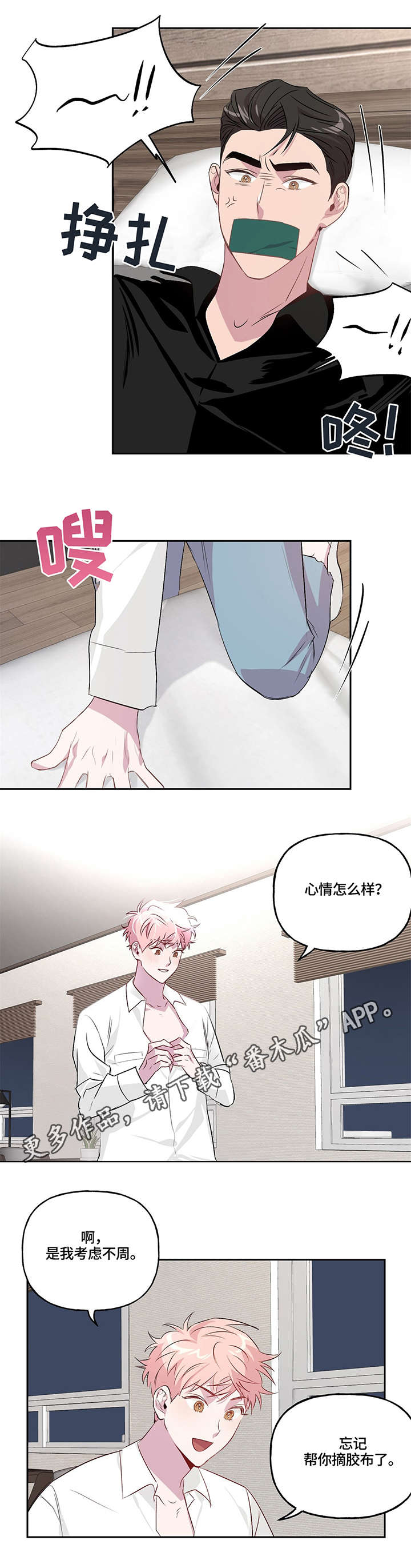 第9话 第6页