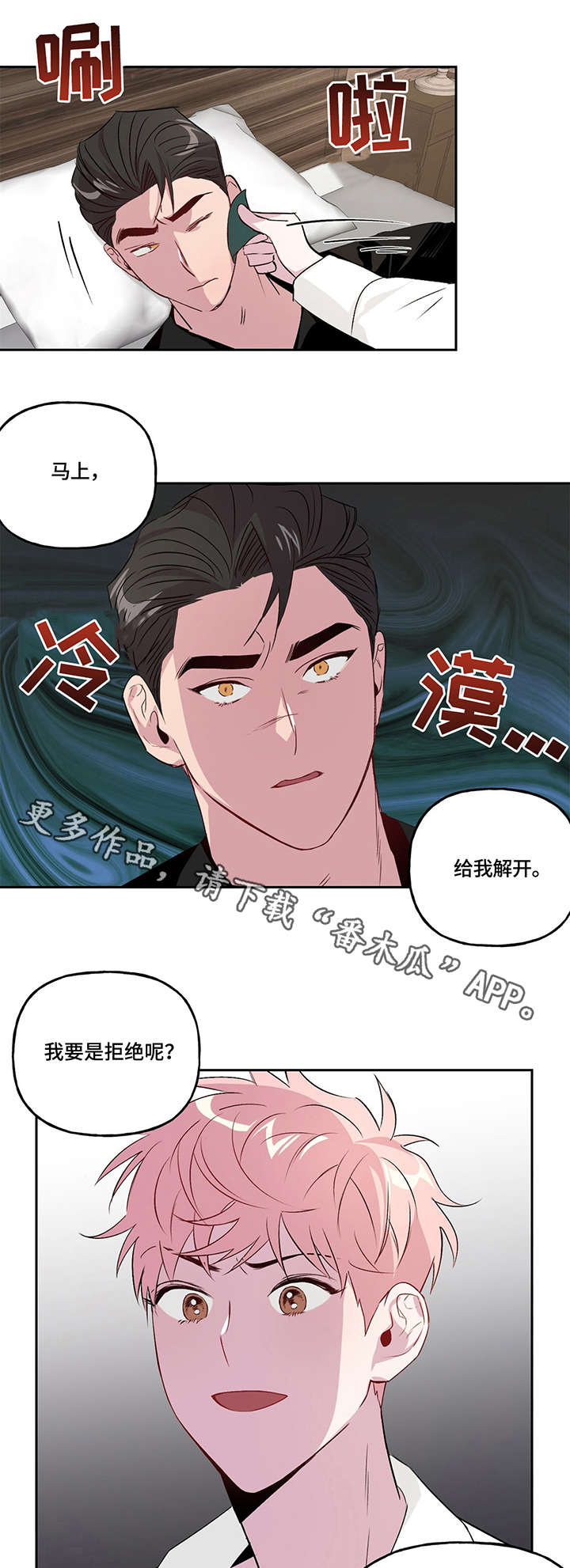 第9话 第7页