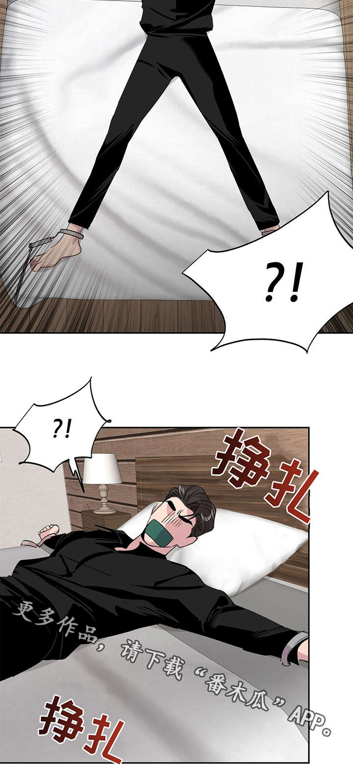 第9话 第3页