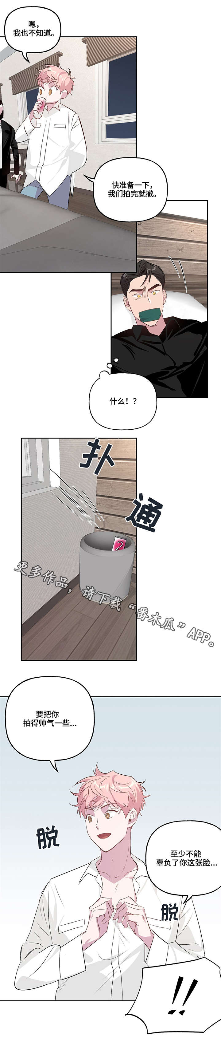 第9话 第5页