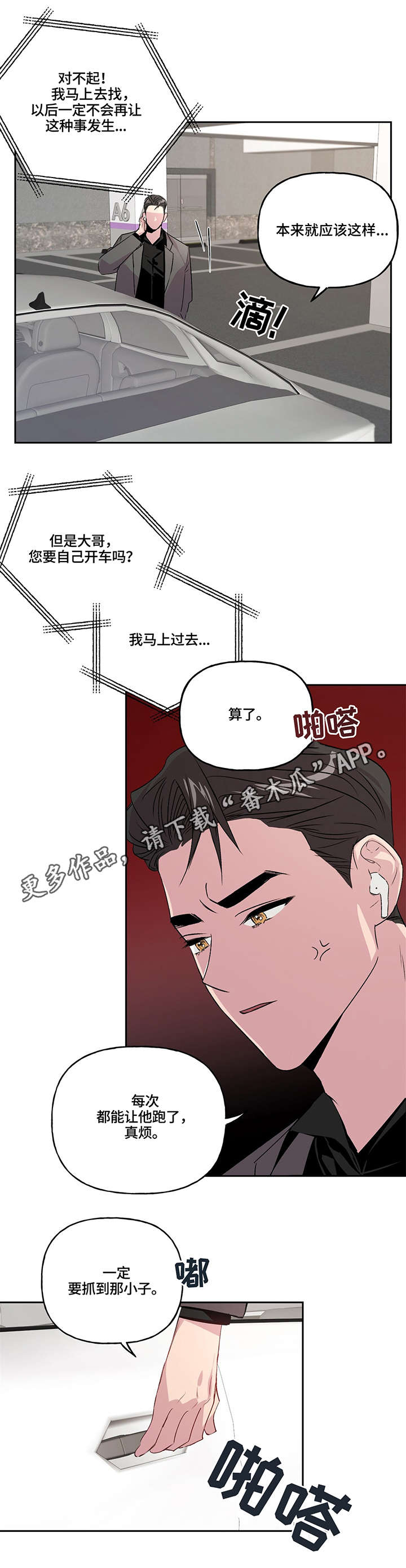 第8话 第3页