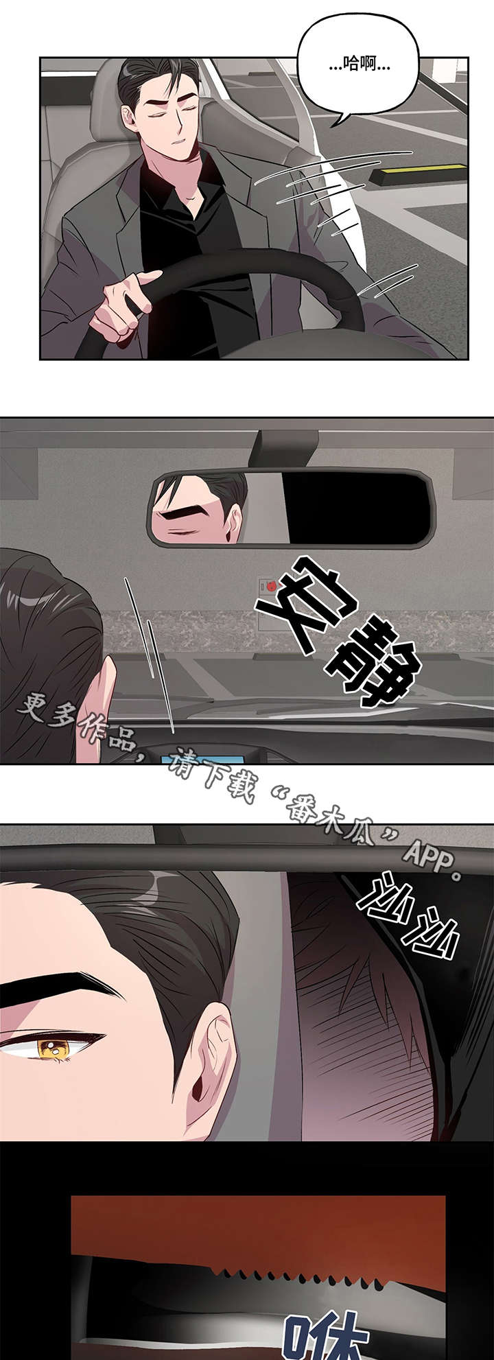 第8话 第4页