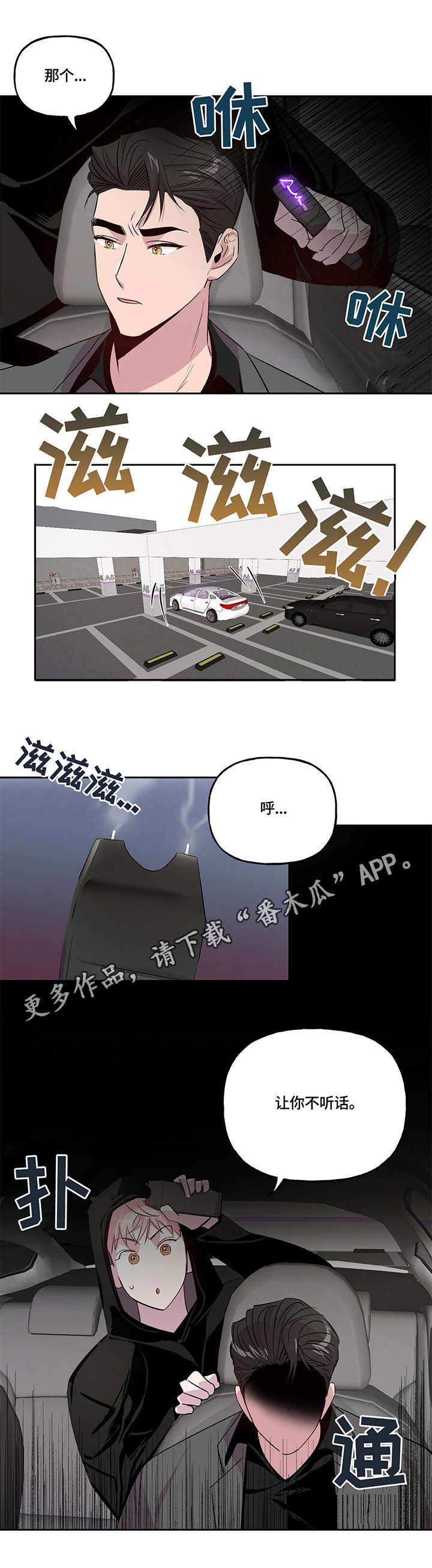 第8话 第9页