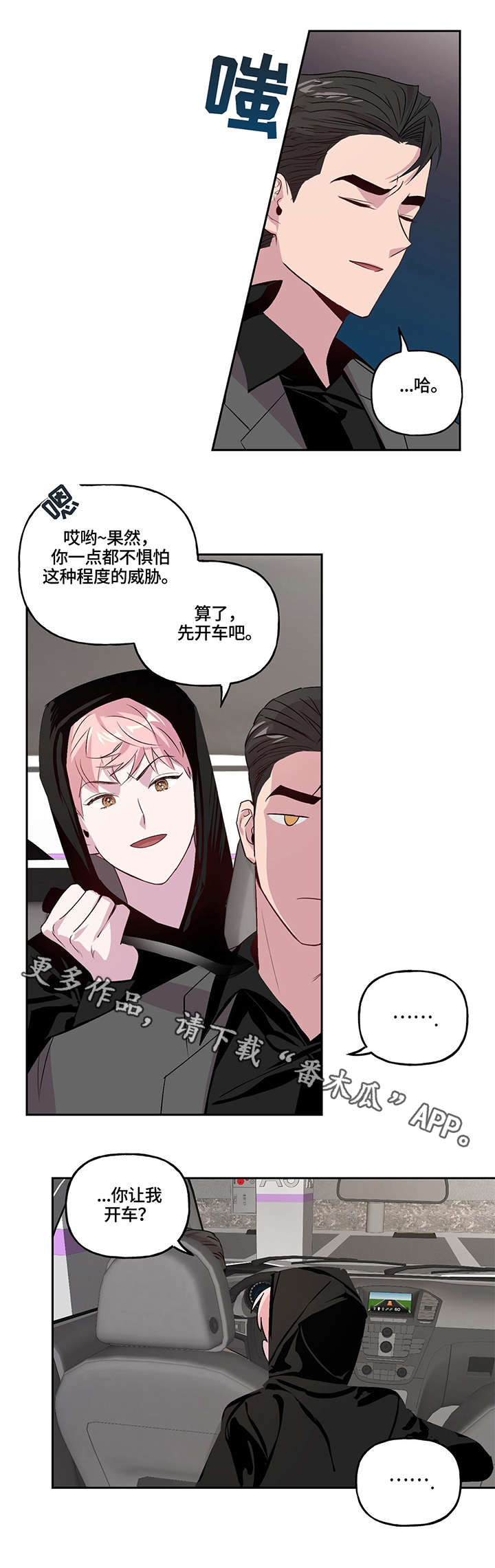 第8话 第6页