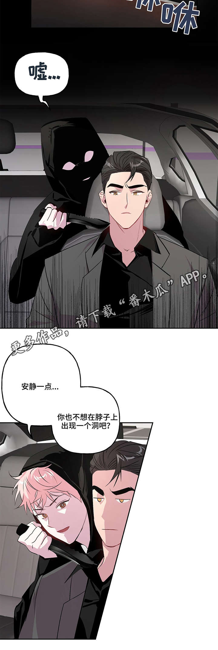 第8话 第5页