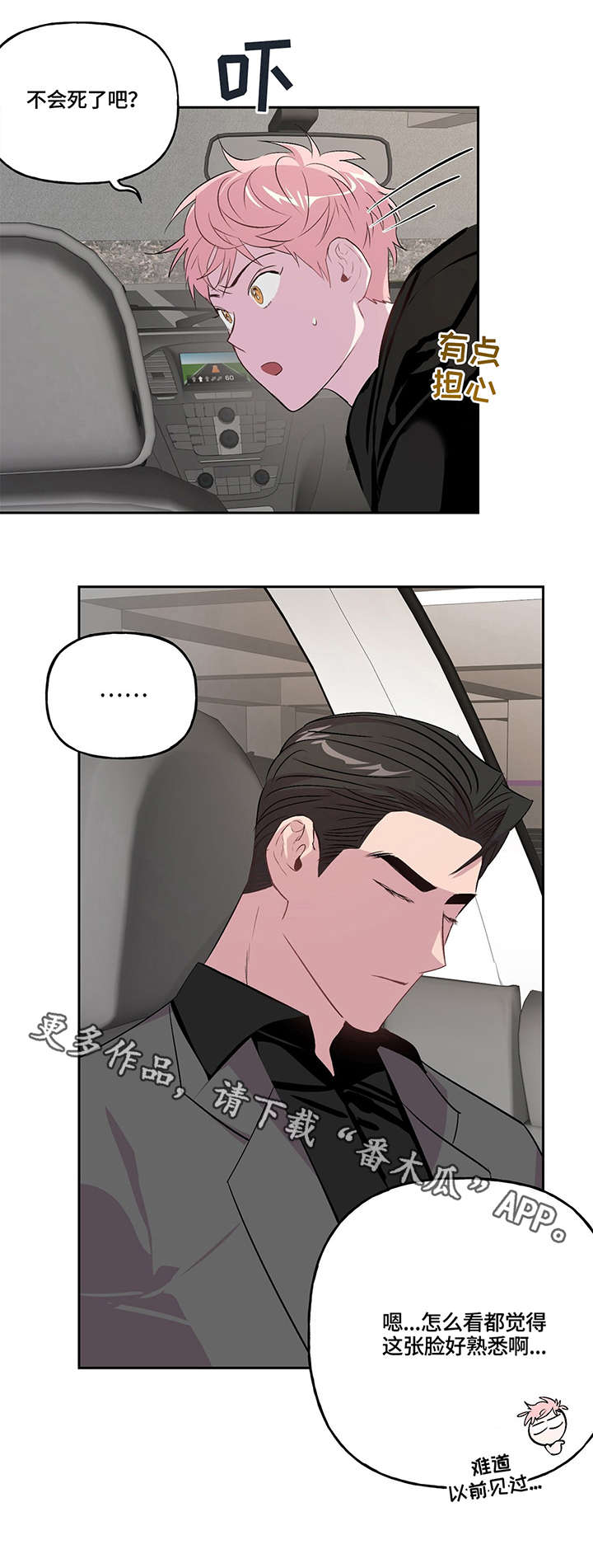 第8话 第10页