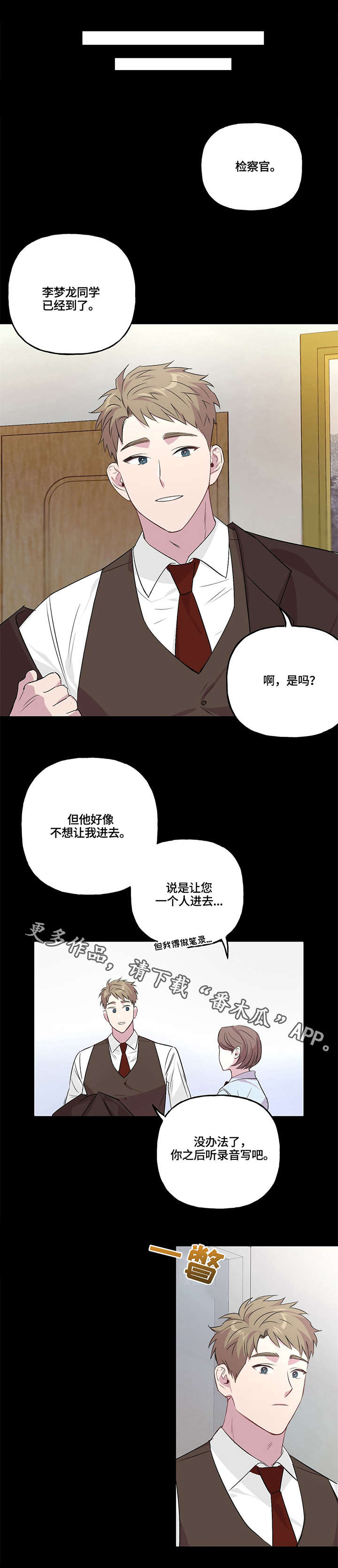 第6话 第7页