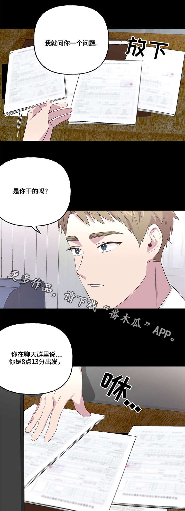 第6话 第9页