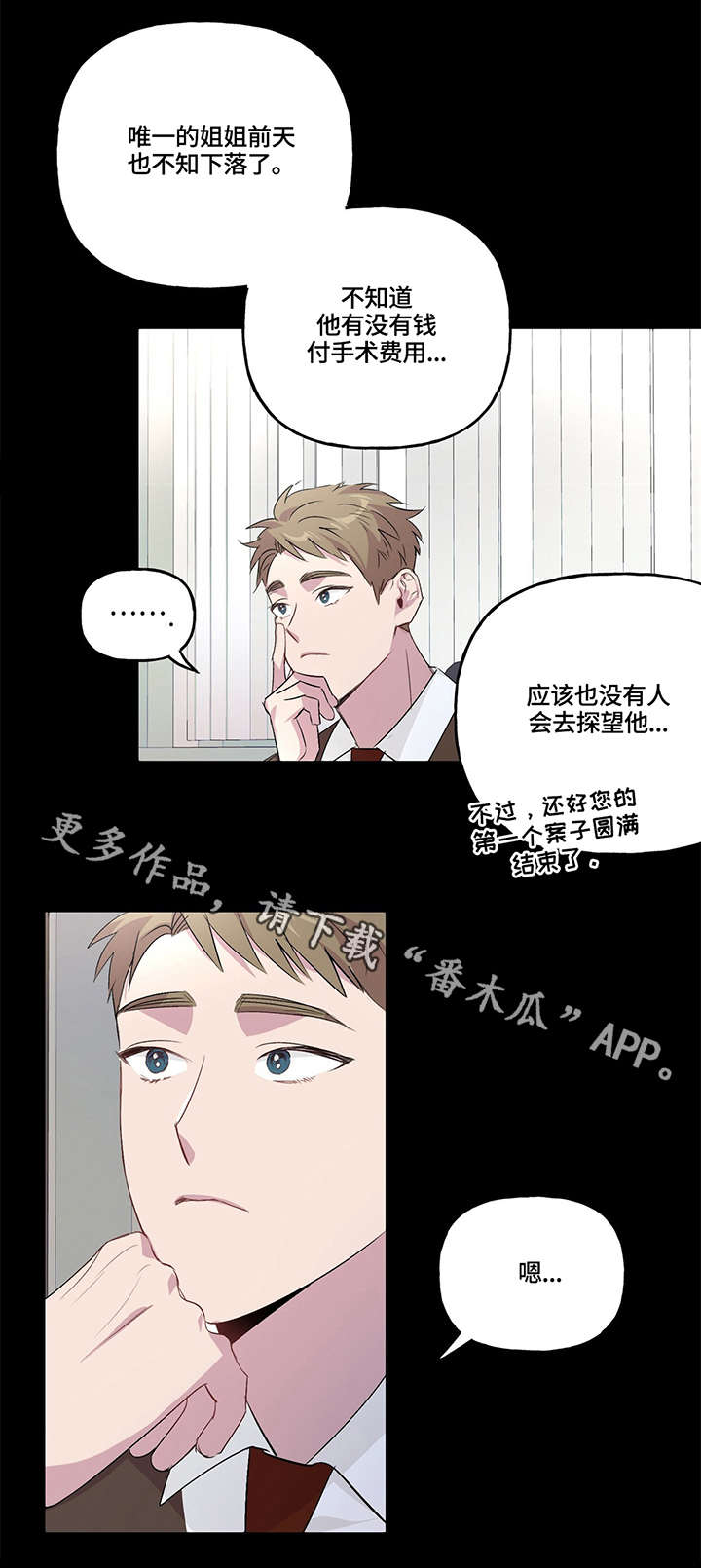 第6话 第12页