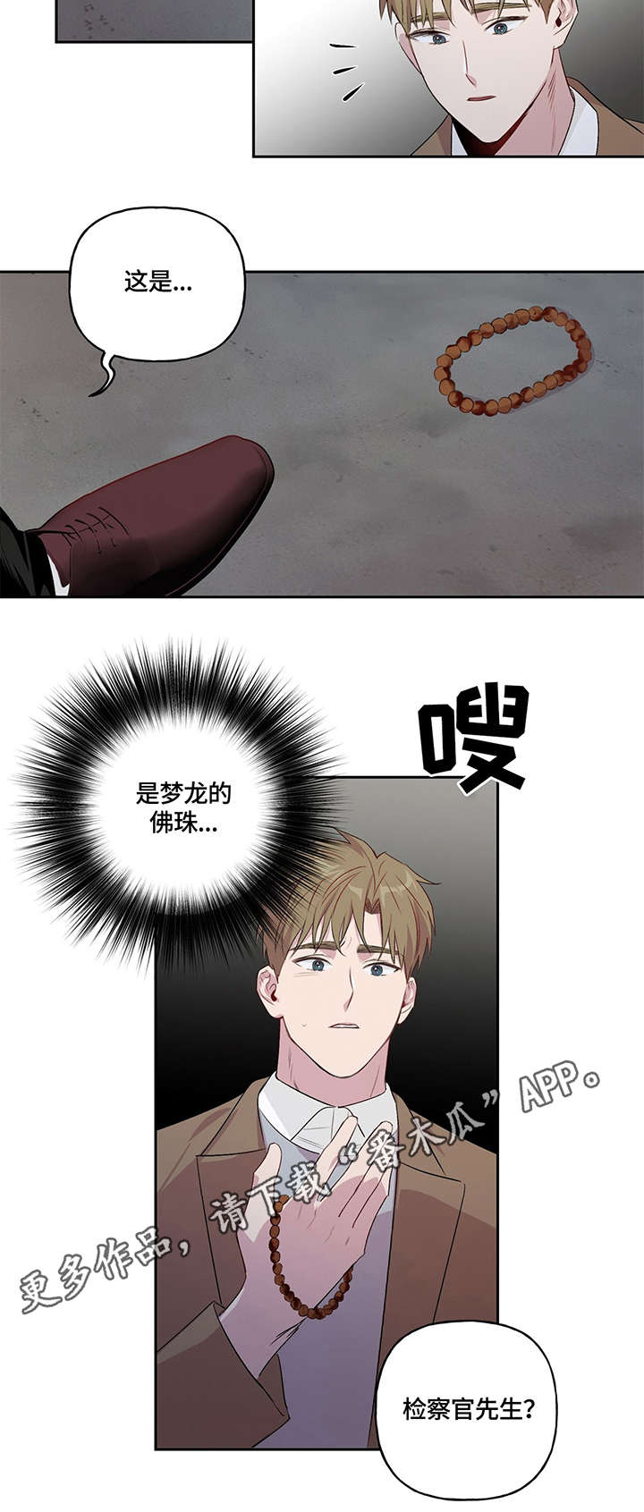 第6话 第4页