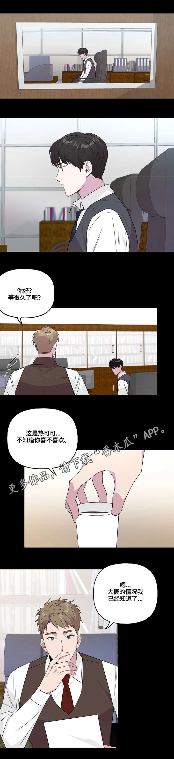第6话 第8页