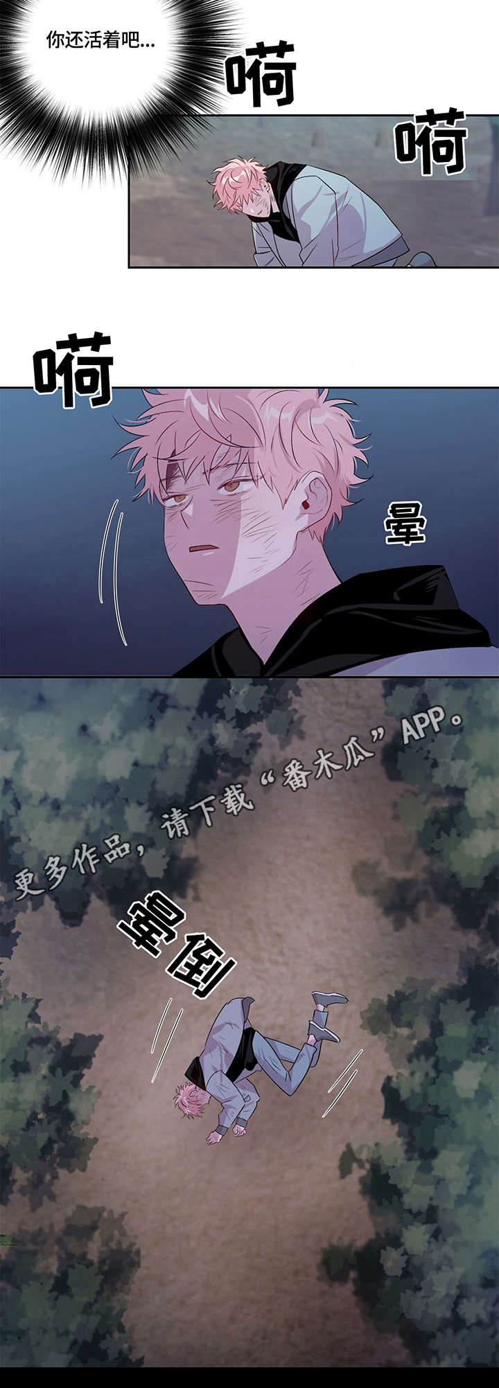 第6话 第6页