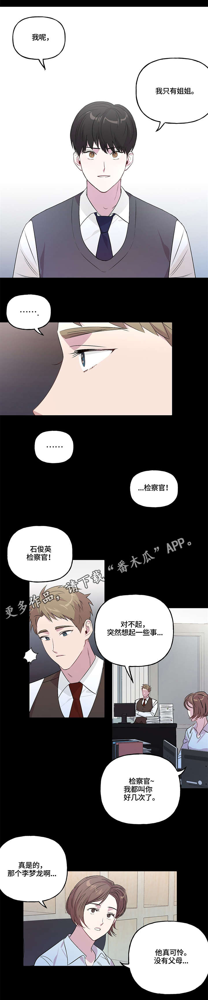 第6话 第11页