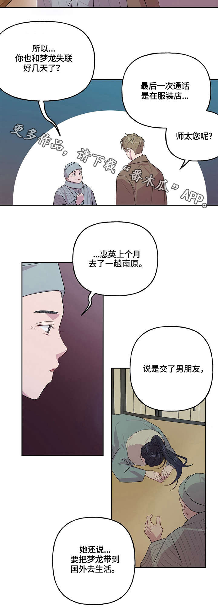 第6话 第2页