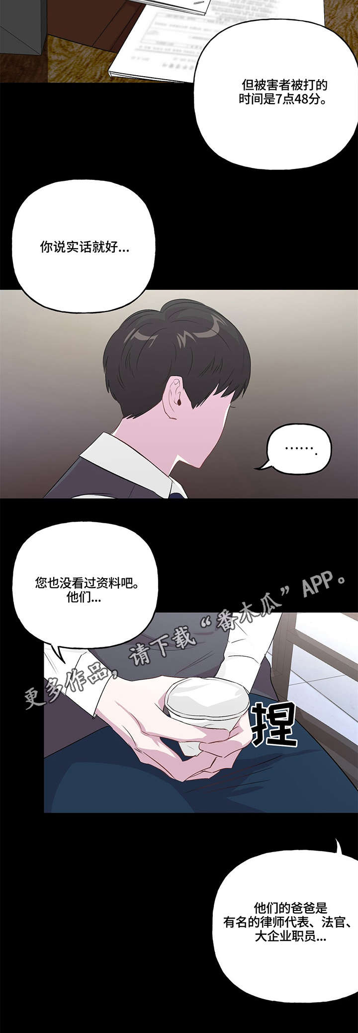 第6话 第10页