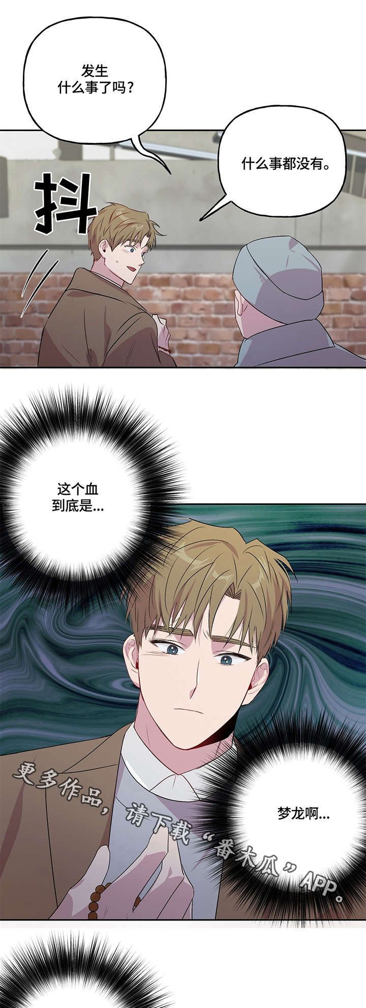 第6话 第5页