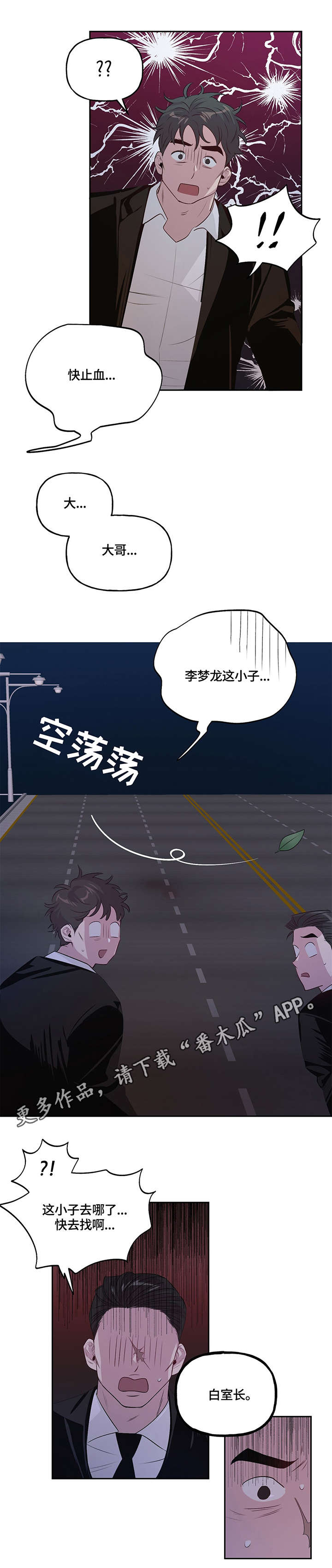 第5话 第11页