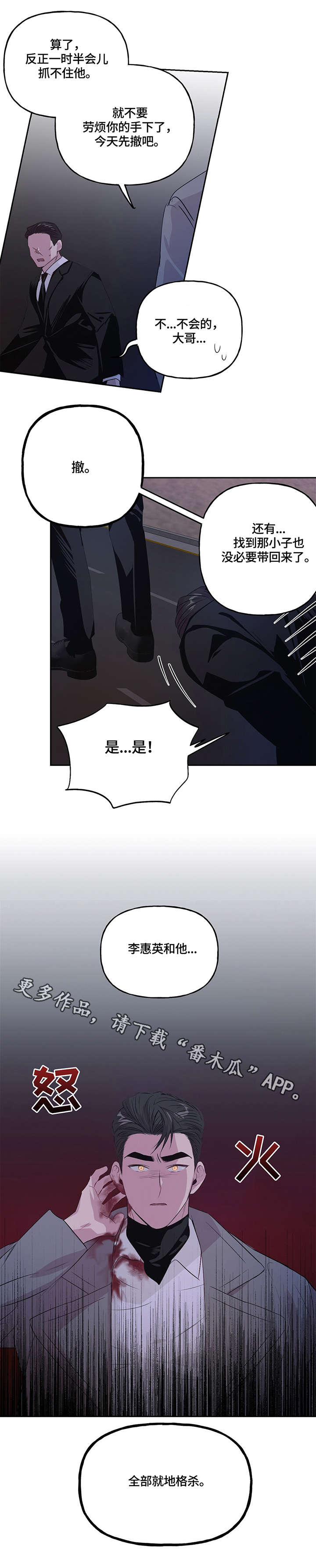 第5话 第12页
