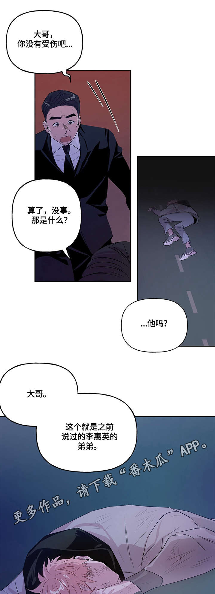 第5话 第5页