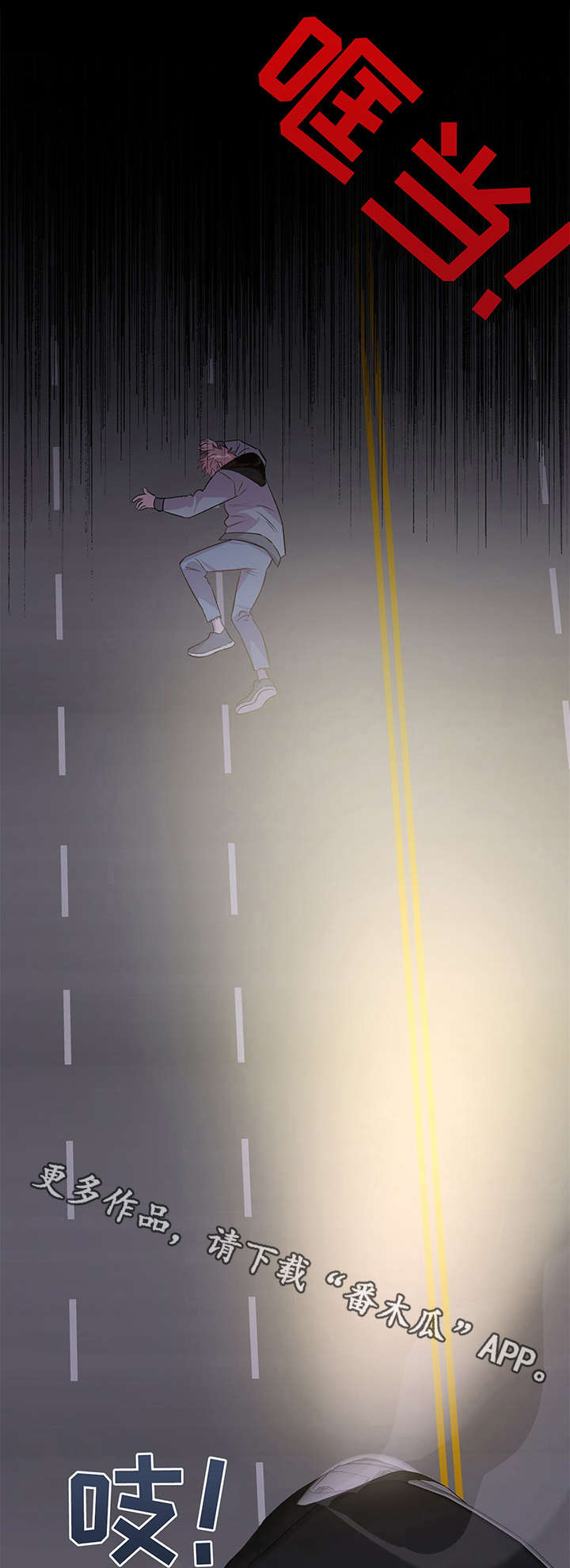 第5话 第2页